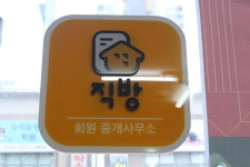 태림공인중개사사무소