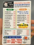 야끼야끼수제생돈까스나주목사고을점