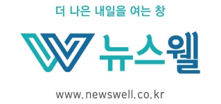 뉴스웰