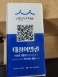 대성이용원