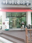 마미테이블도시락