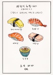 스시바라 당진점