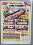 호세야오리바베큐 간석점