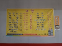 내향숯불생막창