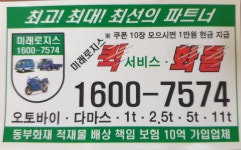 미래로지스