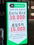 태평로빌딩 주차장