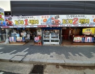 조개1번지
