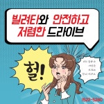 빌려타렌트카 양천향교역지점