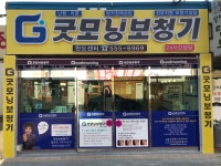 굿모닝보청기 완도센터