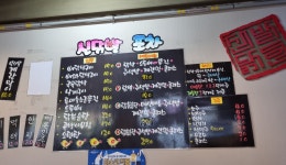 신닭발