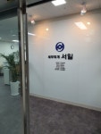 세무회계서일