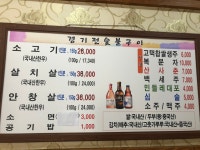 경기전중앙숯불