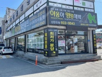 야옹아멍멍해봐펫 강아지고양이 대전신탄진점