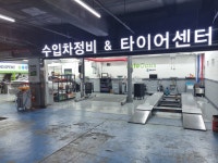 GS엠비즈 오토오아시스 롯데마트 의왕점