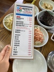 백년명태