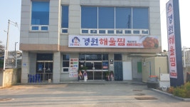 경원해물찜익산본점