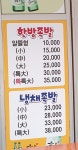 임금님족발