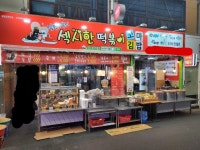 김민경의섹시한꼬마김밥떡볶이