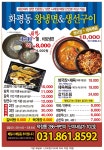 화평동왕냉면
