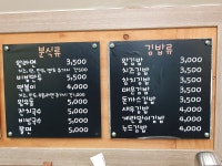 왕김밥