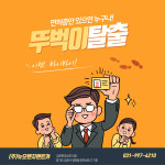 뉴오렌지렌트카 김포한강신도시점