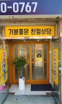 일등부동산중개