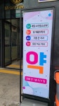 침산미소약국