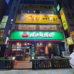 광코북성로계대점