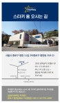 스타키홀