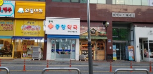 동백중앙약국