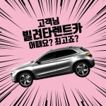 빌려타렌트카 가양역지점