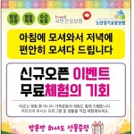 정겨운 주야간보호센터