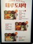 테루 이마트 천안점