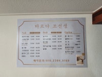 바르다 조선생