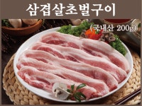 응삼이초벌구이 주덕점