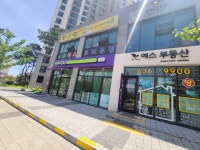 예스공인중개사사무소