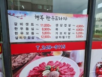 행복한우프라자 1호본점