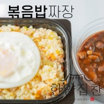 한양집찬