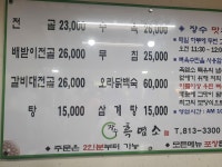 장수흑염소