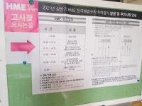 스마트해법수학 어양주공9차점