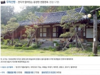 백년한옥펜션