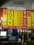뚱띠 거모점