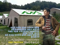 영진글램핑