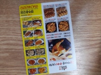가마치통닭 경주 용강점