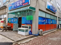 바다포차