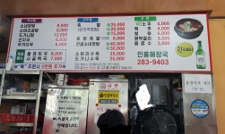 인흥해장국식당