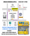 센트럴공인중개사사무소