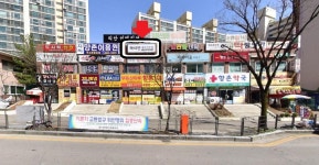 하이얀세탁전문점