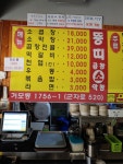뚱띠 거모점