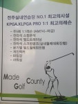 메이드골프카운티